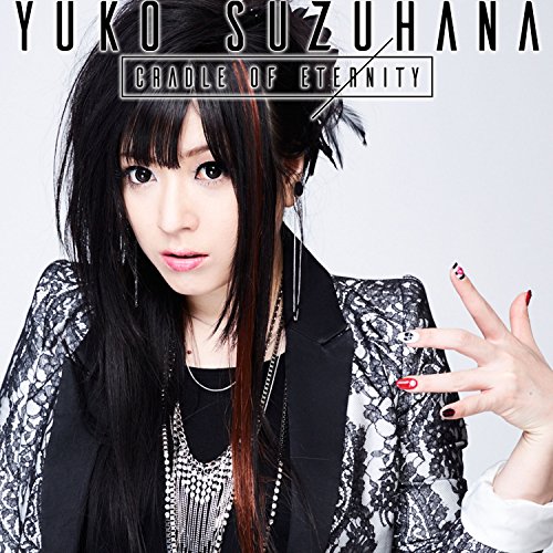 CD / YUKO SUZUHANA / CRADLE OF ETERNITY (CD(スマプラ対応)) / AVCD-93528