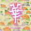 CD / Ƿߥ /  ASIAN BLOSSOMS / CHCB-10021