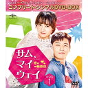 DVD / 海外TVドラマ / サム、マイウェイ〜恋の一発逆転!〜 BOX1(コンプリート・シンプルDVD-BOX) (期間限定生産版) / GNBF-5295