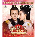 DVD / 海外TVドラマ / 酔麗花 〜エターナル・ラブ〜 BOX5(コンプリート・シンプルDVD-BOX) (期間限定生産版) / GNBF-5301