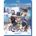 BD / 海外TVドラマ / 夜を歩く士(ソンビ) BOX1(コンプリート・シンプルBlu-ray BOX)(Blu-ray) (期間限定生産版) / GNXF...