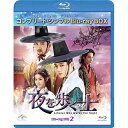 BD / 海外TVドラマ / 夜を歩く士(ソンビ) BOX2(コンプリート・シンプルBlu-ray BOX)(Blu-ray) (期間限定生産版) / GNXF...