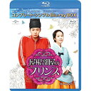 BD / 海外TVドラマ / 屋根部屋のプリンス BOX1(コンプリート・シンプルBlu-ray BOX)(Blu-ray) (本編Blu-ray5枚+特典DV...