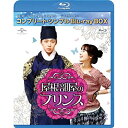 BD / 海外TVドラマ / 屋根部屋のプリンス BOX2(コンプリート・シンプルBlu-ray BOX)(Blu-ray) (本編Blu-ray5枚+特典DV...