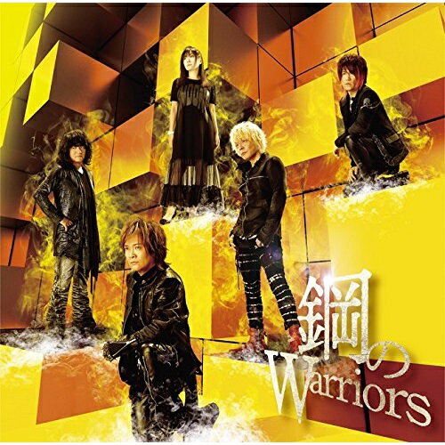 【取寄商品】 CD/鋼のWarriors/JAM Project/LACM-14740