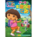 ドーラとまほうのビンキッズヘレナ・ギエルシュ、クシシュトフ・ギエルシュ　発売日 : 2019年6月05日　種別 : DVD　JAN : 4988102772062　商品番号 : PJBA-1039