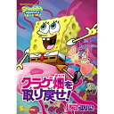 DVD / キッズ / スポンジ・ボブ クラゲ畑を取り戻せ! / PJBA-1054