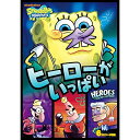 DVD / キッズ / スポンジ・ボブ ヒーローがいっぱい / PJBA-1060