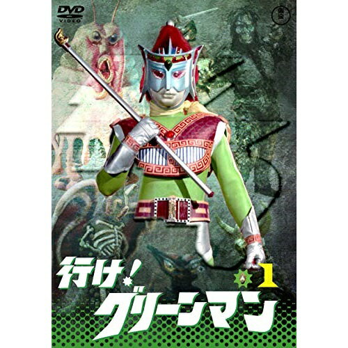 Kids, Family - 【取寄商品】DVD / キッズ / 行け! グリーンマン VOL.1 (廉価版) / TDV-29004D
