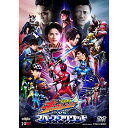 【送料無料】 DVD / キッズ / 宇宙戦隊キュウレンジャーVSスペース・スクワッド 超全集版 (初回生産限定版)