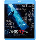 【取寄商品】BD / 洋画 / 海底47m(Blu-ray) / GABSX-1809