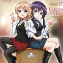 CD / ココア&リゼ / TVアニメ ご注文はうさぎですか? キャラクターソング2 / GNCA-338