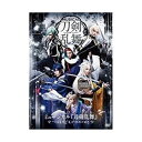 DVD/ミュージカル『刀剣乱舞』 〜つはものどもがゆめのあと〜/趣味教養/EMPV-14