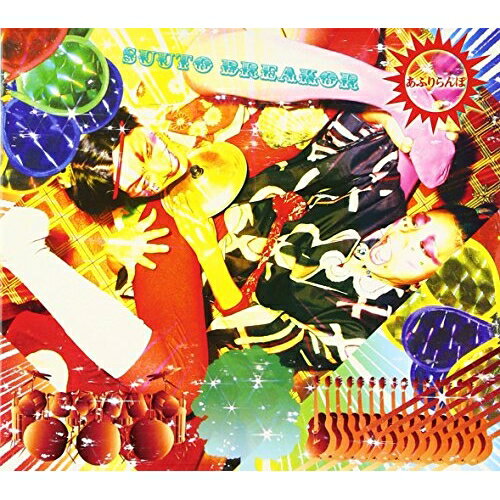CD / あふりらんぽ / SUUTO BREAKOR / PCD-22290