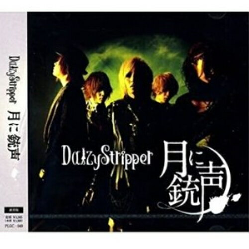 CD / DaizyStripper / ˽ (̾) / PLGC-49