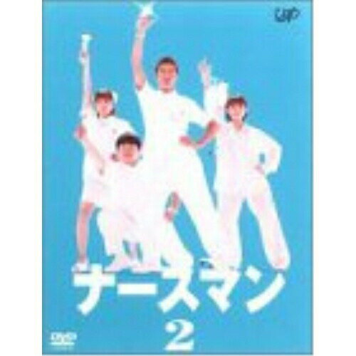 DVD / 国内TVドラマ / ナースマン VOL.2 / VPBX-11500