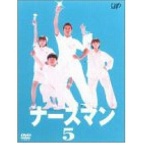 DVD / 国内TVドラマ / ナースマン VOL.5 / VPBX-11503