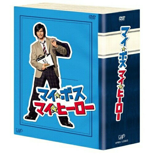 DVD / 国内TVドラマ / マイ★ボス マイ★ヒーロー DVD-BOX (本編DISC4枚+特典DISC) / VPBX-12983