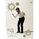 DVD / 趣味教養 / 品川祐・27時間トークライブ 7 12:00-14:00 〜大人の事情諸々ありまして、110分のDVDになりました。〜 / YRBN-...