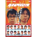 DVD / バラエティ / ダイナマイト関西〜全日本大喜利王決定トーナメント大会〜 / YRBY-50007
