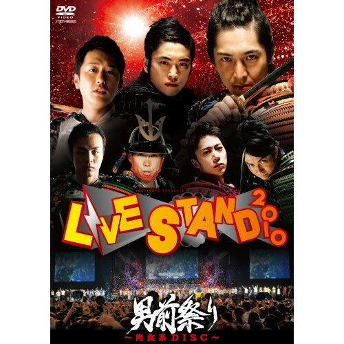 DVD / 趣味教養 / YOSHIMOTO presents LIVE STAND 2010 男前祭り〜肉食系DISC〜 / YRBY-90286