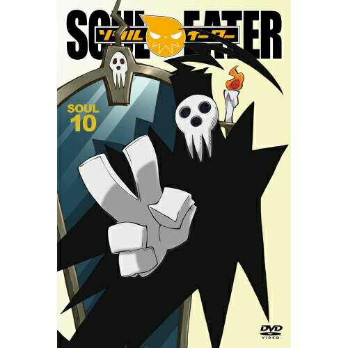 DVD / TVアニメ / ソウルイーター SOUL.10 / ZMBZ-4150