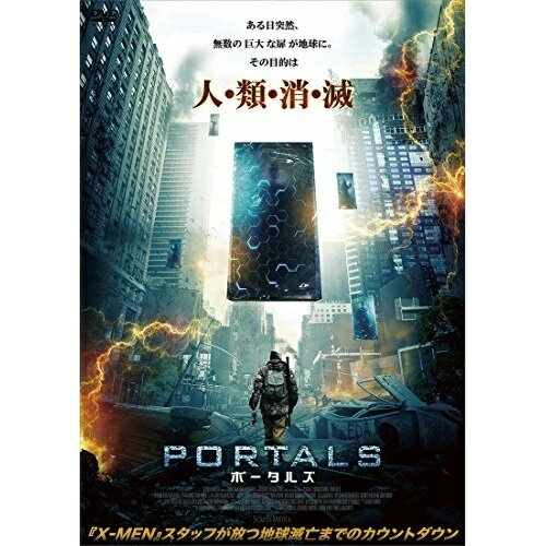【取寄商品】DVD / 洋画 / PORTALS ポータルズ / ADM-5178S