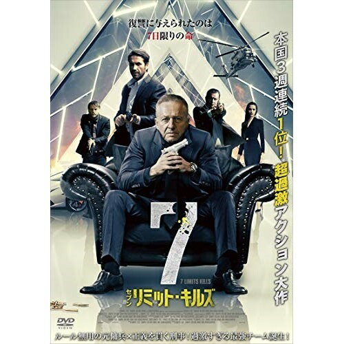 乐天商城 - 【取寄商品】DVD / 洋画 / 7リミット・キルズ / ADX-1150S