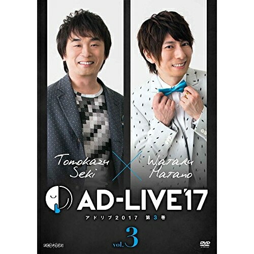 「AD-LIVE 2017」第3巻(関智一×羽多野渉)趣味教養関智一、羽多野渉　発売日 : 2018年3月28日　種別 : DVD　JAN : 4534530105929　商品番号 : ANSB-10105