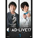 DVD/「AD-LIVE 2017」第3巻(関智一×羽多野渉)/趣味教養/ANSB-10105