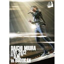 DVD / 三浦大知 / DAICHI MIURA LIVE 2012 ”D.M.” in BUDOKAN (通常版) / AVBD-16291
