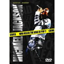 【送料無料】 DVD / ドキュメンタリー / マイケル・ジャクソン〜衝撃の死の真相〜