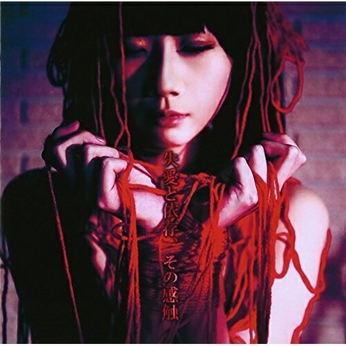 【取寄商品】CD / THE BLACK SWAN / 失愛と依存、その感触 / BMT-3