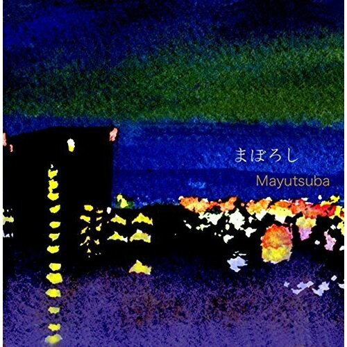 CD/まぼろし/Mayutsuba/CAS-2149 1