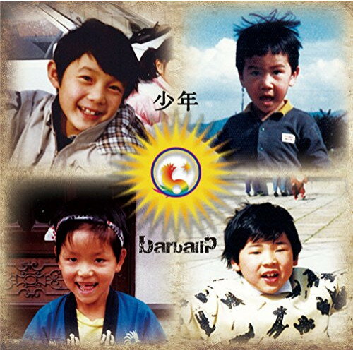 CD / barbalip / 少年 / CKCA-9022