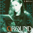 CD / 吉原すみれ / グラウンド / CMCD-20033