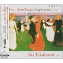 CD / 高橋アキ / ためらいのタンゴ-タンゴ・コレクション 1890-2005 / CMCD-28105