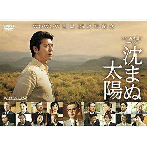 乐天商城 - 【取寄商品】DVD / 国内TVドラマ / 沈まぬ太陽 DVD-BOX Vol.2 / DABA-5057