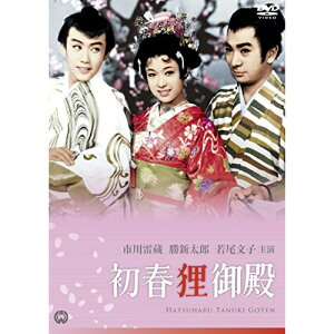 【取寄商品】DVD / 邦画 / 初春狸御殿 / DABA-91040