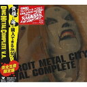 【送料無料】 CD / オムニバス / DMC METAL COMPLETE BOX (2CD+DVD) (限定3000セット盤)