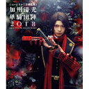 ミュージカル『刀剣乱舞』 〜加州清光 単騎出陣2018〜(Blu-ray)趣味教養ミュージカル『刀剣乱舞』発売日：2019年4月24日品　 種：BDJ　A　N：4562390696721品　 番：EMPB-5002