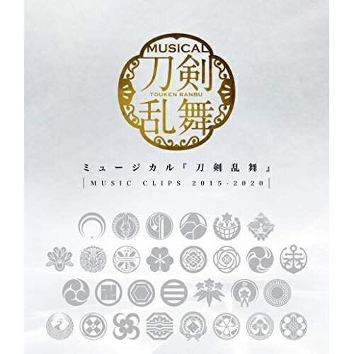 BD/ミュージカル『刀剣乱舞』 〜MUSIC CLIPS 2015-2020〜(Blu-ray)/ミュージカル『刀剣乱舞』/EMPB-5012
