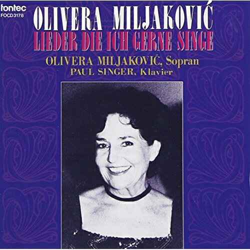 CD / オリヴェラ・ミリャコヴィッチ / オリヴェラ・ミリャコヴィッチの芸術 / FOCD-3178