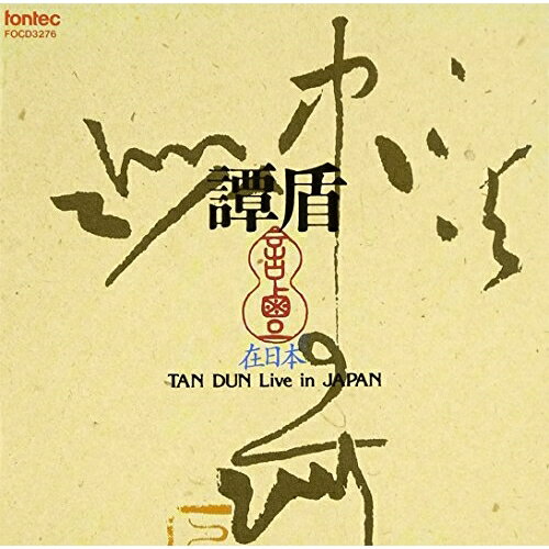 CD /  / ȥ롦 / FOCD-3276