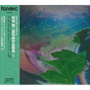 CD / オムニバス / 武満徹=室内楽作品集成 1 / FOCD-9226