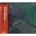 CD / 藤井一興 / 武満徹=鍵盤作品集成 1950〜1992 / FOCD-9228