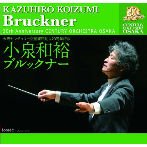 CD / 小泉和裕 / ブルックナー:交響曲 第4・5・6番 / FOCD-9467 surprise-web-12392216 サプライズWEB パッケージ画像