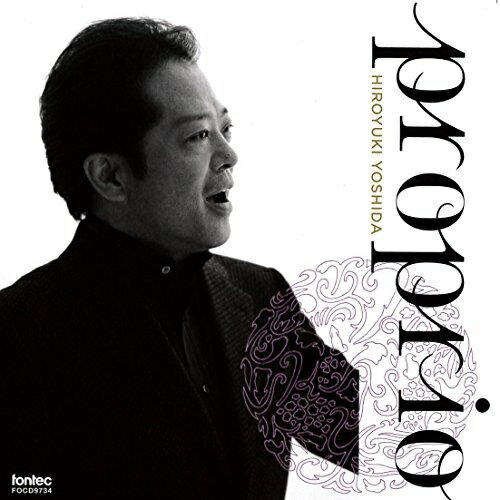 【取寄商品】CD / 吉田浩之 / プロープリオ (ライナーノーツ) / FOCD-9734