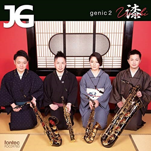 CD/genic 2  Urushi/TN\tHJebgJG/FOCD-9783