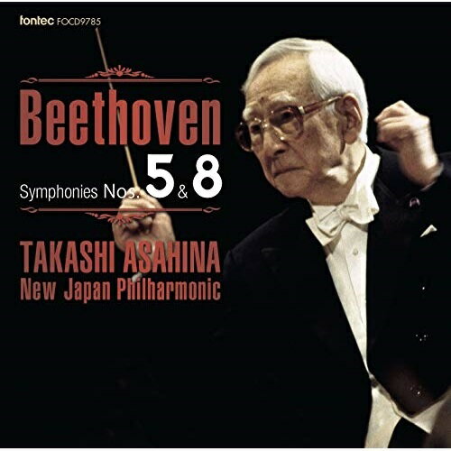 【取寄商品】CD / 朝比奈隆 新日本フィル / ベートーヴェン 交響曲全集 4 交響曲 第5番・第8番 (UHQCD) / FOCD-9785